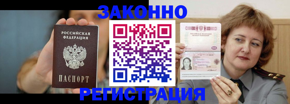 временная регистрация надежно в Никольском