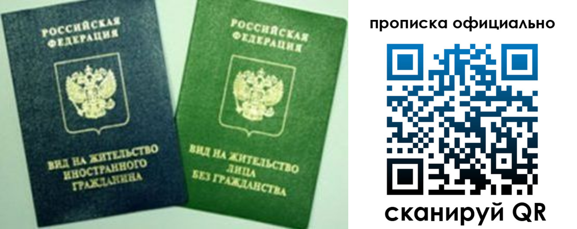 найти адрес прописки в Никольском