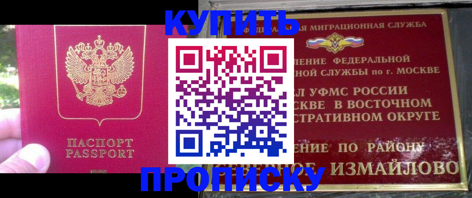 прописка паспорт в Никольском