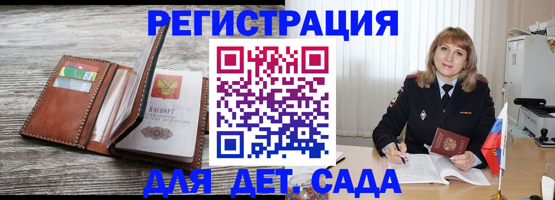 временная регистрация госуслуги в Никольском